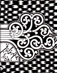 جان به رنگ نارنج