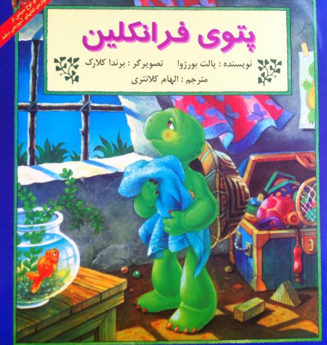 پتوی فرانکلین 