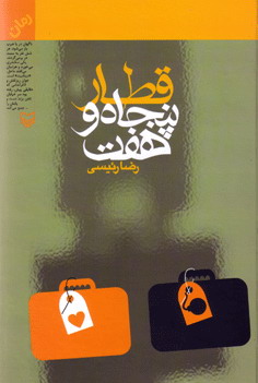 قطار 57
