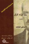 احمدعلی خداداده احمدعلی خداداده