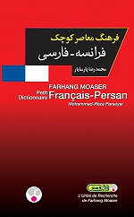 فرهنگ معاصر کوچک فرانسه - فارسی